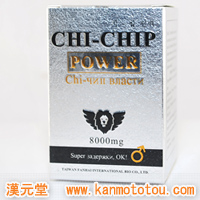 CHI-CHIP